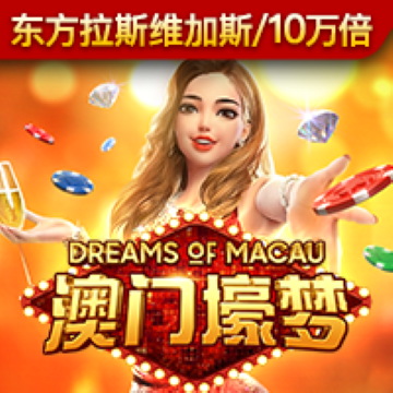 澳门金牛论坛